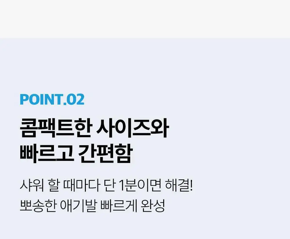 [2중 안전날]플루 퍼펙트 발 각질 면도기 상세페이지 21